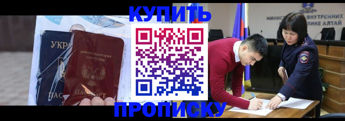 прописка для кредита в Йошкар-Оле