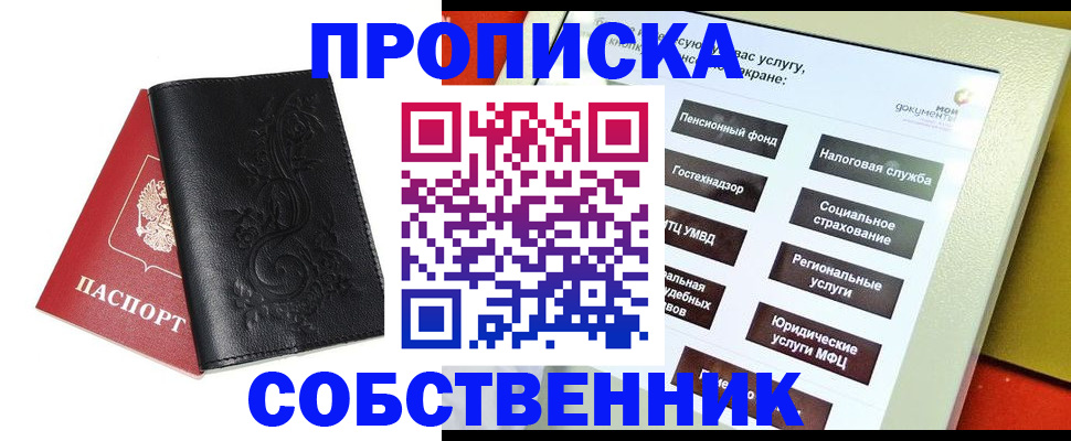 прописка для военкомата в Йошкар-Оле