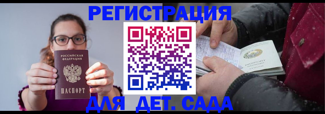 временная регистрация законно в Йошкар-Оле