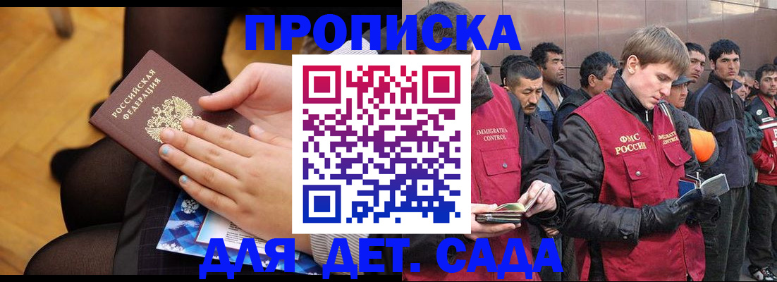 регистрация в Йошкар-Оле